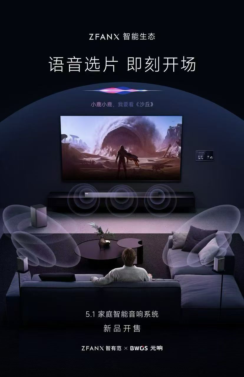 随州智能系统